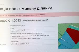 участок по адресу 