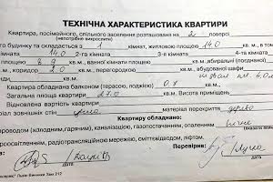 квартира по адресу Слепого Иосифа ул., 37