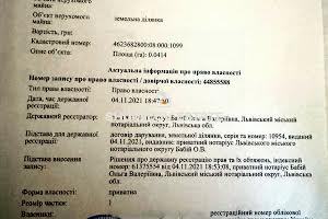 ділянка за адресою Івана Рубчака вул.