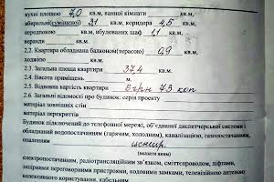 квартира по адресу Квартальна ул. (Гладкова), 7