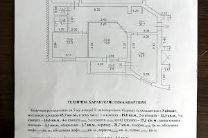 квартира за адресою Винники, Академіка Сахарова вул., 14б