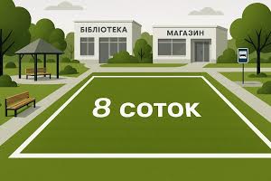 участок по адресу Центральна, 1