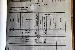 квартира за адресою Свободи проспект, 112