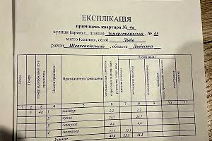 квартира за адресою Замарстинівська вул. (), 43