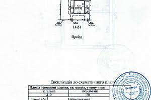 будинок за адресою с. Дніпрове, СТ Дніпрове