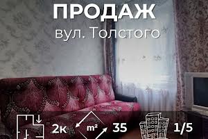 квартира за адресою Толстого вул., 118б