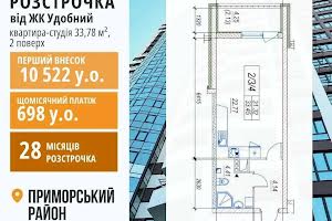 квартира по адресу Среднефонтанская ул., 19г