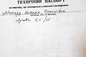 квартира за адресою Лугова, 2а