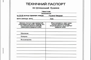 комерційна за адресою Ореста Васкула вул., 23-25а