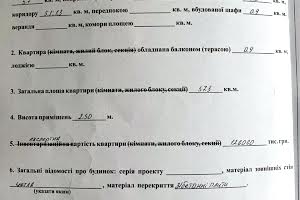 квартира по адресу Уманська, 5