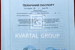 коммерческая по адресу Архітектора Івана Зарудного пер. (Криловський), 4