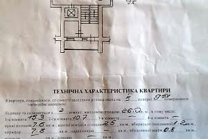 квартира за адресою Львів, Глинянський Тракт вул., 165