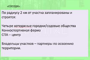 участок по адресу с. Шпитьки, 