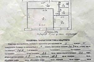 квартира по адресу Сичинского ул., 41