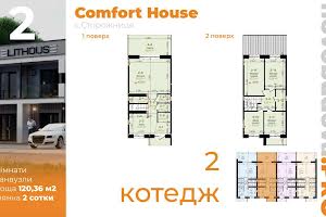будинок за адресою Перемоги вул., 10А