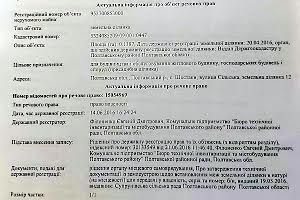 участок по адресу Сільська