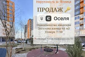 квартира за адресою Немирівське шосе, 94