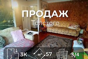 квартира за адресою Толстого вул., 118