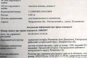 ділянка за адресою 