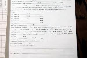 квартира по адресу Днепр, Щепкина ул., 39