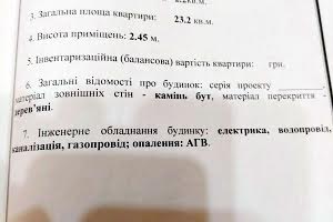 квартира за адресою Потьомкінська вул., 67