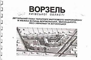 ділянка за адресою Ворзельська вул.
