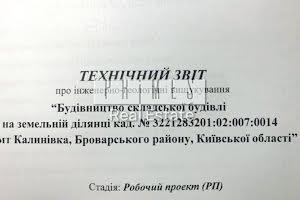 ділянка за адресою 
