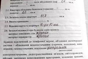 квартира за адресою Полонської-Василенко вул. (Желваківського), 6