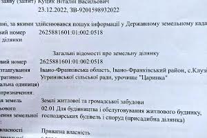 участок по адресу 