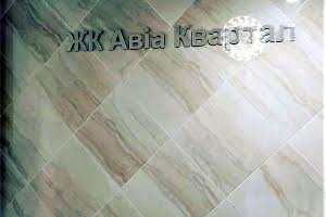 квартира за адресою Вітянська вул., 2б