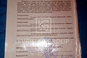 ділянка за адресою Козацька
