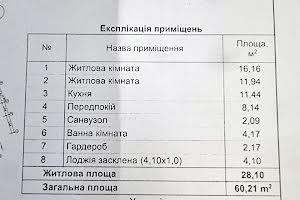 квартира за адресою Київ, Берестейський просп. (Перемоги), 67