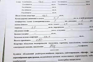 квартира по адресу Мечникова, 100