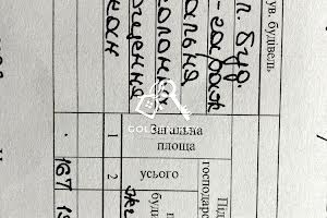 будинок за адресою Кривий Ріг, Петриковська вул.