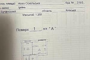 квартира по адресу Новооскольская ул., 2Б/5