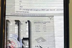 квартира за адресою Героїв Миколаєва, 3в