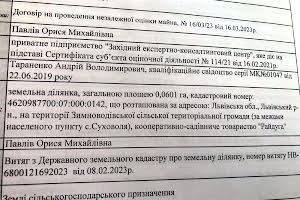 участок по адресу с. Суховоля, Броварів