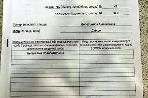 квартира по адресу Владимира Антоновича ул. (Свердлова), 36-Л