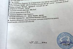 квартира за адресою Степана Бандери вул., 2/1а