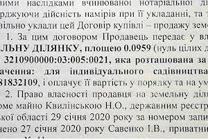 участок по адресу Незалежності