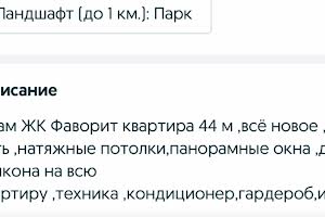 квартира за адресою Івана Сльоти вул., 49