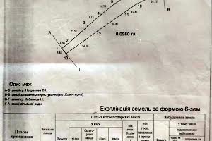 участок по адресу с. Красная Слободка, 