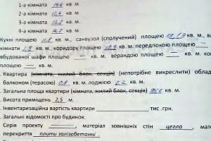 квартира по адресу Красносельского ул., 71