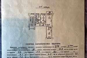 квартира за адресою Львів, Конотопська вул., 1