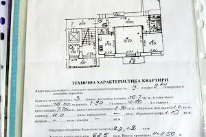 квартира за адресою Стрийська вул., 101