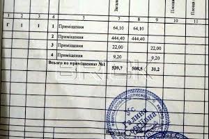 комерційна за адресою Гайок вул., 218
