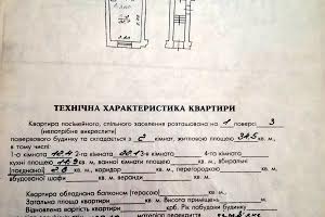 квартира за адресою Паркова вул. (), 12