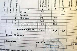 будинок за адресою Київ, Мишоловка