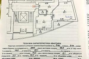 квартира за адресою Львів, Стуса Василя вул., 24