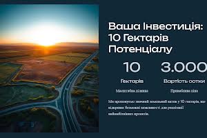участок по адресу 16 липня